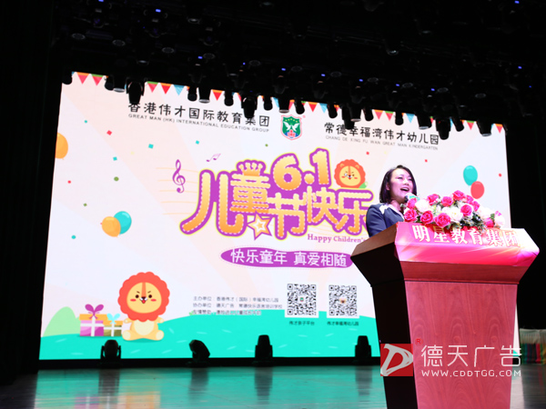 明星教育集團：香港偉才幸福灣幼兒園活動