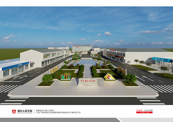 臨澧縣合口鎮(zhèn)人民文化廣場(chǎng)、政府文化院落規(guī)劃設(shè)計(jì)