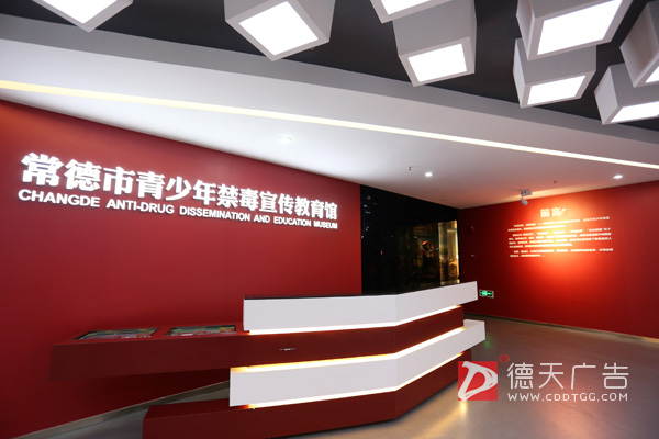 常德市德天廣告有限公司,品牌設(shè)計,活動策劃,影視攝制,廣告設(shè)備租賃 常德市德天廣告有限公司,品牌設(shè)計,活動策劃,影視攝制,廣告設(shè)備租賃