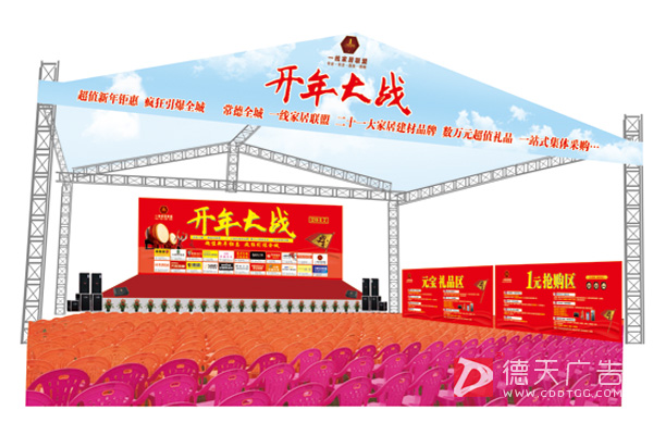 常德市德天廣告有限公司,品牌設(shè)計(jì),活動(dòng)策劃,影視攝制,廣告設(shè)備租賃 常德市德天廣告有限公司,品牌設(shè)計(jì),活動(dòng)策劃,影視攝制,廣告設(shè)備租賃