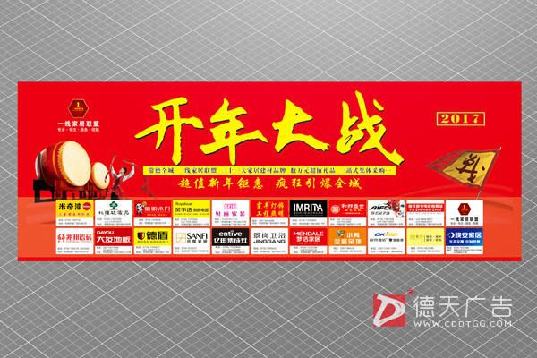 常德市德天廣告有限公司,品牌設(shè)計(jì),活動(dòng)策劃,影視攝制,廣告設(shè)備租賃 常德市德天廣告有限公司,品牌設(shè)計(jì),活動(dòng)策劃,影視攝制,廣告設(shè)備租賃