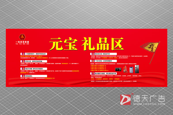 常德市德天廣告有限公司,品牌設(shè)計(jì),活動(dòng)策劃,影視攝制,廣告設(shè)備租賃 常德市德天廣告有限公司,品牌設(shè)計(jì),活動(dòng)策劃,影視攝制,廣告設(shè)備租賃