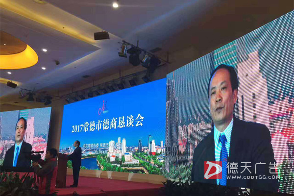 常德市德天廣告有限公司,品牌設(shè)計(jì),活動(dòng)策劃,影視攝制,廣告設(shè)備租賃 常德市德天廣告有限公司,品牌設(shè)計(jì),活動(dòng)策劃,影視攝制,廣告設(shè)備租賃