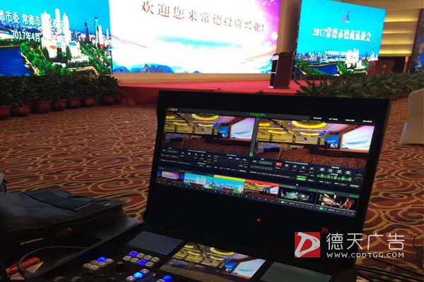 常德市德天廣告有限公司,品牌設(shè)計(jì),活動(dòng)策劃,影視攝制,廣告設(shè)備租賃 常德市德天廣告有限公司,品牌設(shè)計(jì),活動(dòng)策劃,影視攝制,廣告設(shè)備租賃