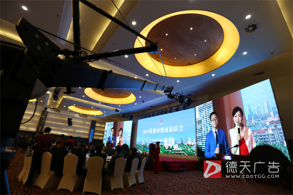 常德市德天廣告有限公司,品牌設(shè)計(jì),活動(dòng)策劃,影視攝制,廣告設(shè)備租賃 常德市德天廣告有限公司,品牌設(shè)計(jì),活動(dòng)策劃,影視攝制,廣告設(shè)備租賃