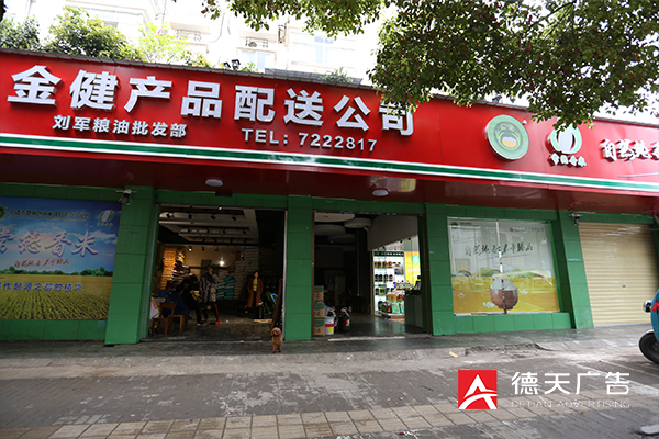 常德市德天廣告有限公司,品牌設(shè)計(jì),活動(dòng)策劃,影視攝制,廣告設(shè)備租賃,媒體廣告推廣, 常德市德天廣告有限公司,品牌設(shè)計(jì),活動(dòng)策劃,影視攝制,廣告設(shè)備租賃,媒體廣告推廣,