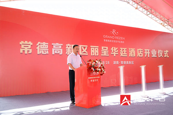 常德市德天廣告有限公司,品牌設(shè)計(jì),活動策劃,影視攝制,廣告設(shè)備租賃,媒體廣告推廣,