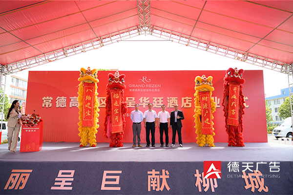 常德市德天廣告有限公司,品牌設(shè)計(jì),活動策劃,影視攝制,廣告設(shè)備租賃,媒體廣告推廣,