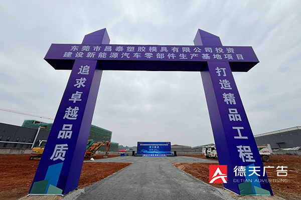 常德市德天廣告有限公司,品牌設(shè)計(jì),活動策劃,影視攝制,廣告設(shè)備租賃,媒體廣告推廣,